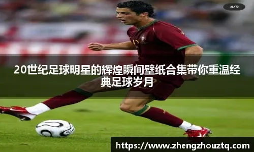 西甲｜莫德里奇轰生涯最远进球 皇马挫希罗纳冲击榜首